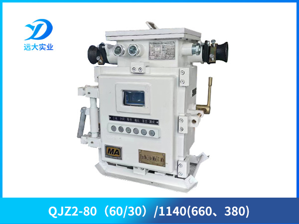 礦用隔爆兼本質(zhì)安全型真空電磁起動(dòng)器（低壓）